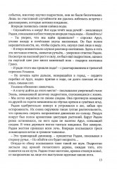 Возвращение века драконов. Часть 1. Старый мир - Фото 9