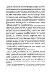 Возвращение века драконов. Часть 1. Старый мир - Фото 10