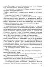 Возвращение века драконов. Часть 1. Старый мир - Фото 11