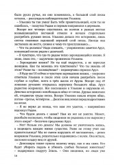 Возвращение века драконов. Часть 1. Старый мир - Фото 12