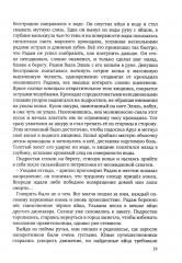 Возвращение века драконов. Часть 1. Старый мир - Фото 15