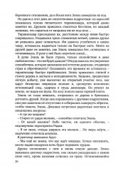 Возвращение века драконов. Часть 1. Старый мир - Фото 16