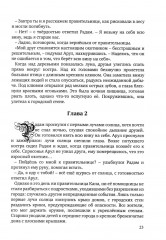 Возвращение века драконов. Часть 1. Старый мир - Фото 19
