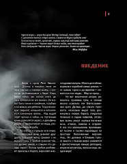 Черное море. Жизнь и судьба - Фото 3