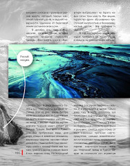 Черное море. Жизнь и судьба - Фото 9