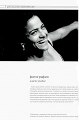 Эстетическая и реставрационная стоматология. Выбор материалов и методов - Фото 7