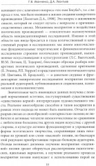 Поэзия. Опыт междисциплинарного анализа - Фото 2