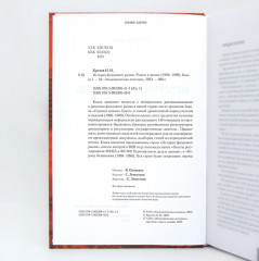 История фондового рынка. Рынок в законе (1996-1999). Комплект из 2 книг - Фото 3