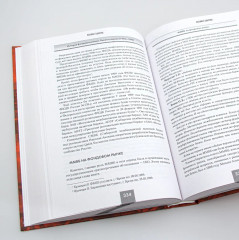 История фондового рынка. Рынок в законе (1996-1999). Комплект из 2 книг - Фото 6