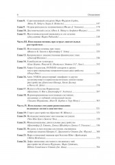 Неотложные двигательные нарушения: диагностика и лечение - Фото 2