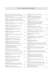 Руководство по диализной терапии - Фото 1