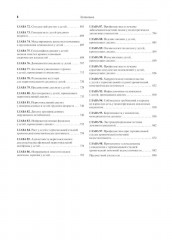 Руководство по диализной терапии - Фото 3