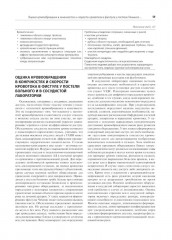 Руководство по диализной терапии - Фото 5