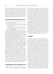 Руководство по диализной терапии - Фото 6