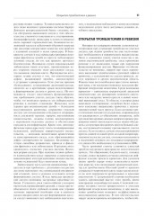 Руководство по диализной терапии - Фото 7