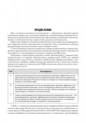 Нефрология - Фото 2