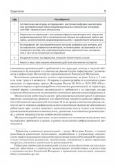 Нефрология - Фото 3