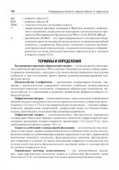 Нефрология - Фото 5