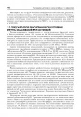 Нефрология - Фото 7