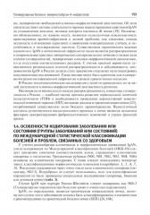 Нефрология - Фото 8