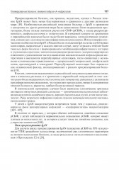 Нефрология - Фото 12