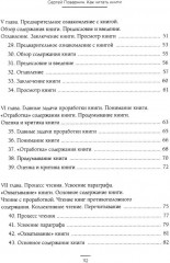 Как читать книги. Искусство спора. Комплект из 2 книг - Фото 5