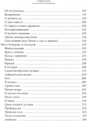 Искусство спора. Так говорил Заратустра. Комплект из 2 книг - Фото 5