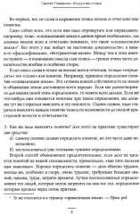 Искусство спора. Так говорил Заратустра. Комплект из 2 книг - Фото 10