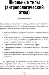 Педагогическая поэма. Семейное воспитание ребёнка и его значение. Комплект из 2 книг - Фото 5