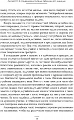 Педагогическая поэма. Семейное воспитание ребёнка и его значение. Комплект из 2 книг - Фото 7
