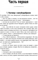 Педагогическая поэма. Семейное воспитание ребёнка и его значение. Комплект из 2 книг - Фото 8