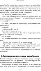 Педагогическая поэма. Семейное воспитание ребёнка и его значение. Комплект из 2 книг - Фото 10
