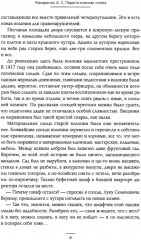 Педагогическая поэма. Семейное воспитание ребёнка и его значение. Комплект из 2 книг - Фото 11