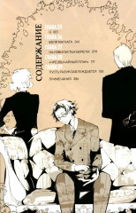 Проза бродячих псов. Том 4-6. Комплект из 3 книг - Фото 7