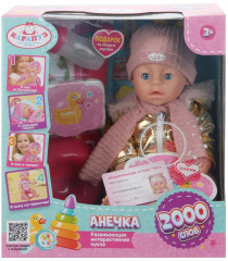 Пупс озвученный «Анечка» - Фото 1