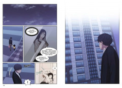 Краш на всю жизнь. Том 2 - Фото 8