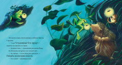 Тёмной, тёмной ночью - Фото 1