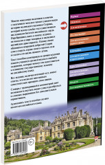 Приключения маленького лорда - Фото 1