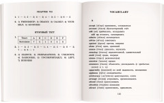 Приключения маленького лорда - Фото 2