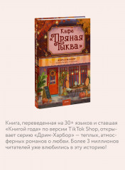 Кафе «Пряная тыква» - Фото 4