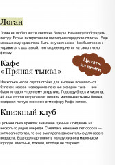 Кафе «Пряная тыква» - Фото 5