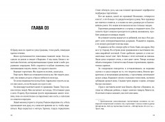 Черная бездна. Том 1. Край неба - Фото 1