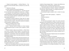 Черная бездна. Том 1. Край неба - Фото 4