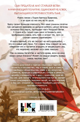 Мёртвые земли Эдеса - Фото 2