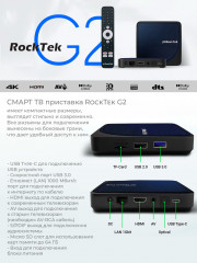 Медиаплеер RockTek G2 4/64 Гб - Фото 2