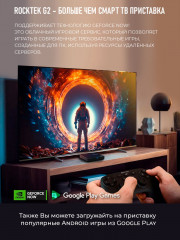 Медиаплеер RockTek G2 4/64 Гб - Фото 4