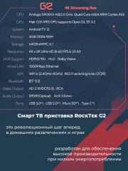 Медиаплеер RockTek G2 4/64 Гб - Фото 5
