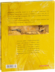 Блэксэд. Амарилло. Книга 3 - Фото 4