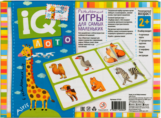 Лото для малышей «Угадай, кто это? Найди половинку»