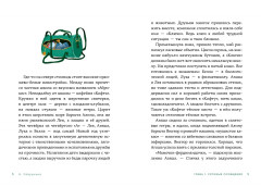 Счастливые коньки - Фото 1